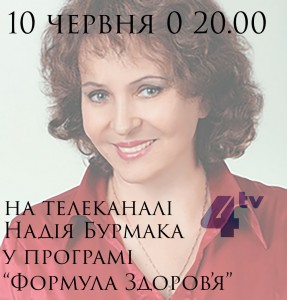 1387383712_nadiya-burmaka-pro-smikh