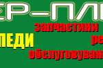Ровер Банер