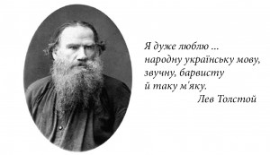 л.Толстой