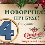 new-year-bord