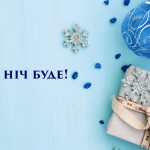 rozhdestvo-novyy-god-prazdniki-3349