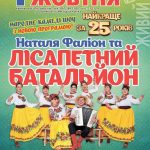 Афіша