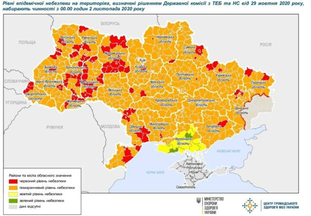 ЗОНУВАННЯ