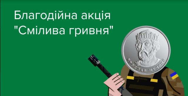 Оригінальний спосіб допомогти ЗСУ: збирають монети малих номіналів | Новини  Тернополя TV-4