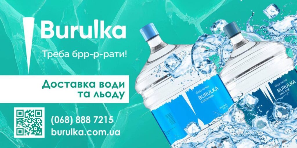 burulka