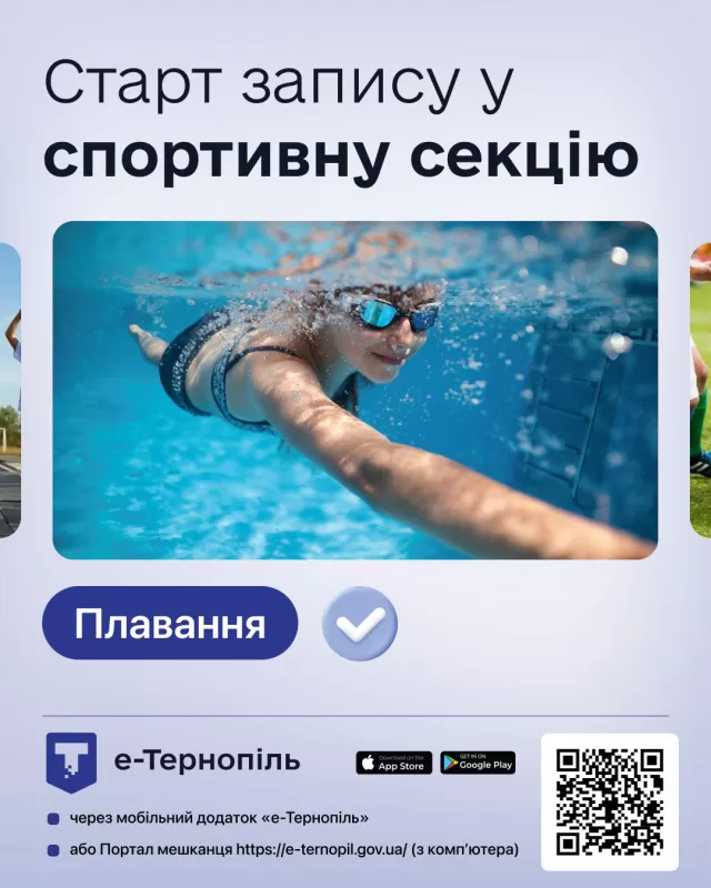 plavannya-040925
