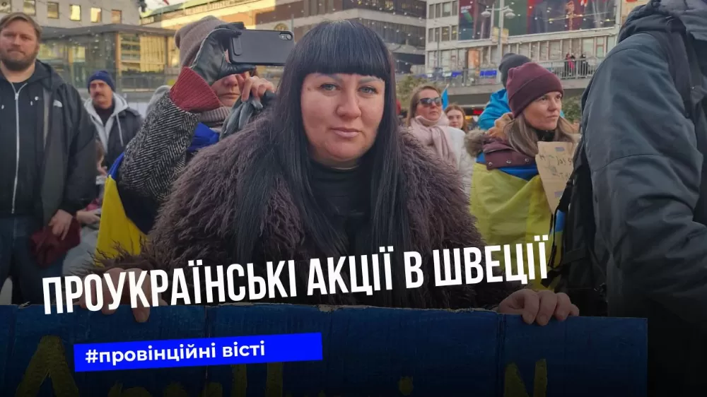 провінційні