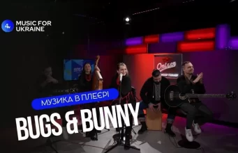 Bugs & Bunny – Музика в плеєрі | Live – Music for Ukraine