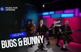 Bugs & Bunny – Щедрик | Live – Music for Ukraine