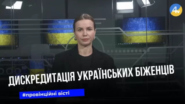 провінційні (1)