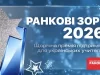 Шкільних бібліотекарів уперше відзначать у межах освітньої премії «Ранкові зорі»