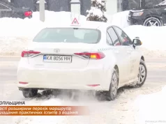 На Тернопільщині розширили перелік маршрутів для складання практичних іспитів з водіння