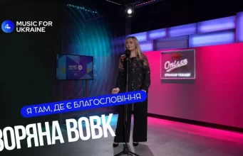 Зоряна Вовк – Я там, де є Благословіння | Live – Music for Ukraine