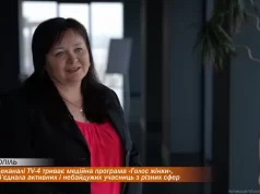 На телеканалі “TV-4” триває медійна програма “Голос жінки”, яка об’єднала активних і небайдужих учасниць з різних сфер