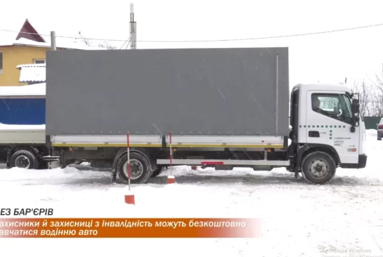 Захисники й захисниці з інвалідність можуть безкоштовно навчатися водінню авто