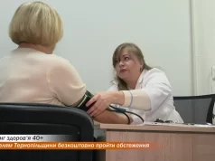 Як жителям Тернопільщини безкоштовно пройти обстеження в межах проєкту “Скринінг здоров’я 40+”