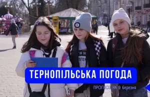 Тернопільська погода на 9 березня 2026 року