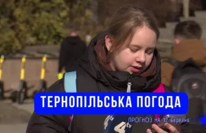Тернопільська погода на 12 березня 2026 року