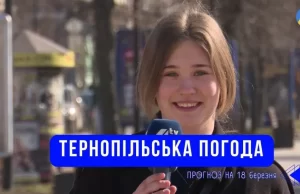 Тернопільська погода на 18 березня 2026 року