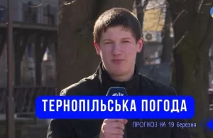 Тернопільська погода на 19 березня 2026 року