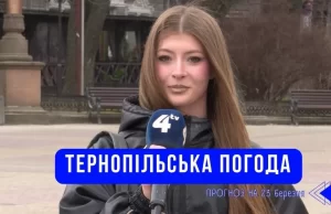 Тернопільська погода на 23 березня 2026 року