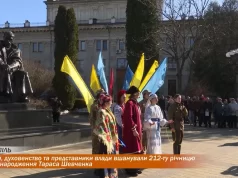 У Тернополі зібралися містяни, аби відзначити 212-ту річницю від дня народження Тараса Шевченка