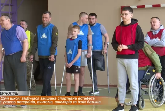 У Тернополі відбулася змішана спортивна естафета за участю ветеранів та школярів
