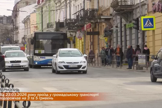 З 23 березня проїзд у громадському транспорті подорожчав на 3 та 5 гривень