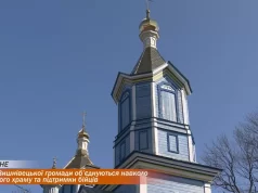 Жителі Вишнівецької громади об’єднуються навколо столітнього храму та підтримки бійців