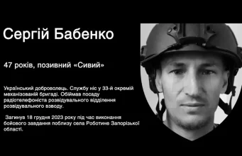 «Я не вмію без нього літати» | «Спогади очима близьких» про Сергія Бабенка