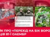 Російська пропаганда поширює діпфейки про українських військових напередодні 9 травня