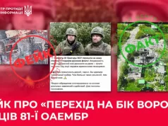 Російська пропаганда поширює діпфейки про українських військових напередодні 9 травня