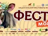 Музика, гастрономія та родинний відпочинок: що чекає гостей “Фест молоко 2026”