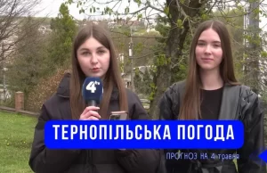 Тернопільська погода на 4 травня 2026 року