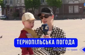 Тернопільська погода на 14 травня 2026 року
