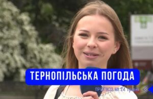 Тернопільська погода на 24 травня 2026 року