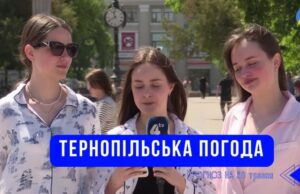 Тернопільська погода на 28 травня 2026 року
