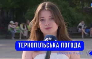 Тернопільська погода на 11 травня 2026 року