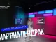 Мар’яна Пендрак – Світло до моїх мрій | Live – Music for Ukraine