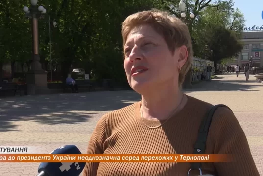 Довіра до президента України неоднозначна серед перехожих у Тернополі