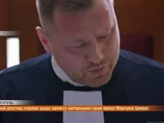 Судовий розгляд справи щодо захисту авторських прав Івана Марчука триває