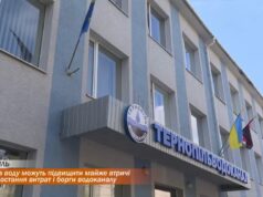 У Тернополі планують підвищити тариф на воду: які причини та коли чекати змін