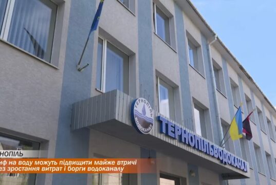 У Тернополі планують підвищити тариф на воду: які причини та коли чекати змін