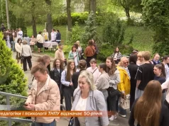 Факультет педагогіки і психології ТНПУ відзначає свій 50-річний ювілей