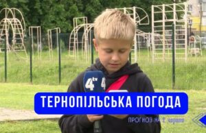 Тернопільська погода на 2 червня 2026 року