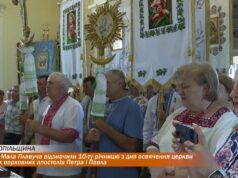 У селі Мала Плавуча відзначили 10-ту річницю з дня освячення церкви святих верховних апостолів Петра і Павла