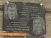 У День журналіста урочисто відкрили пам’ятну таблицю відомим редакторам регіону