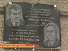 У День журналіста урочисто відкрили пам’ятну таблицю відомим редакторам регіону