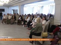 На обласному форумі обговорили розвиток сімейних форм виховання