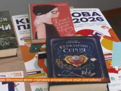У міських бібліотеках-філіях стартувала всеукраїнська акція книгообміну